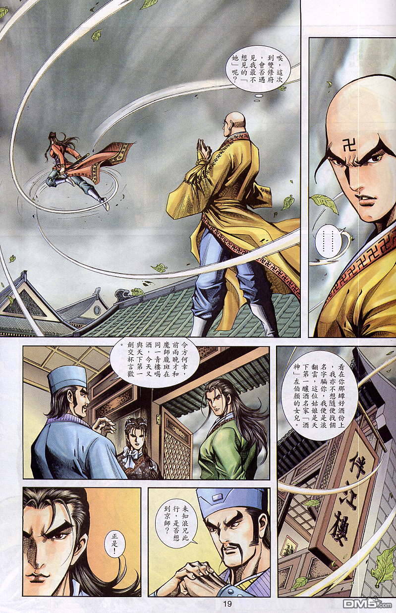 第 18 页