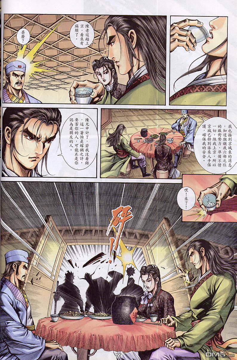 第 21 页