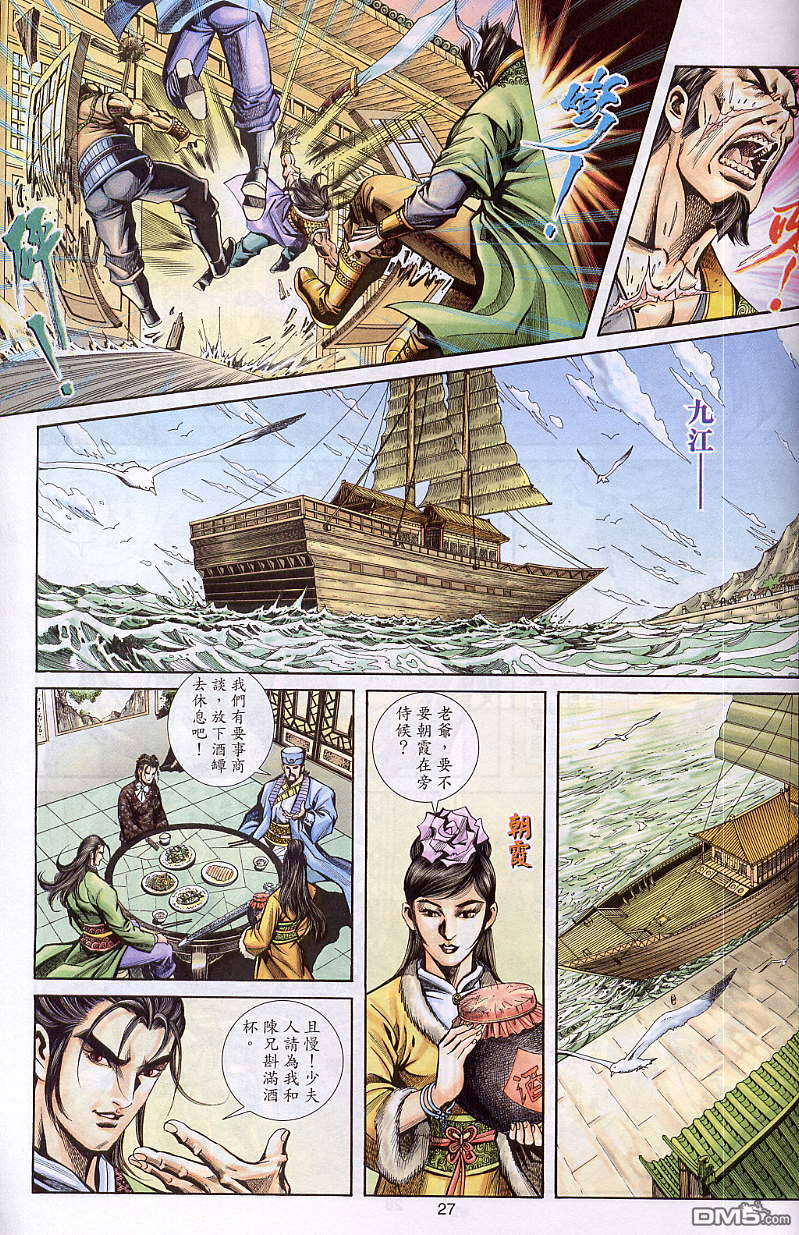 第 26 页