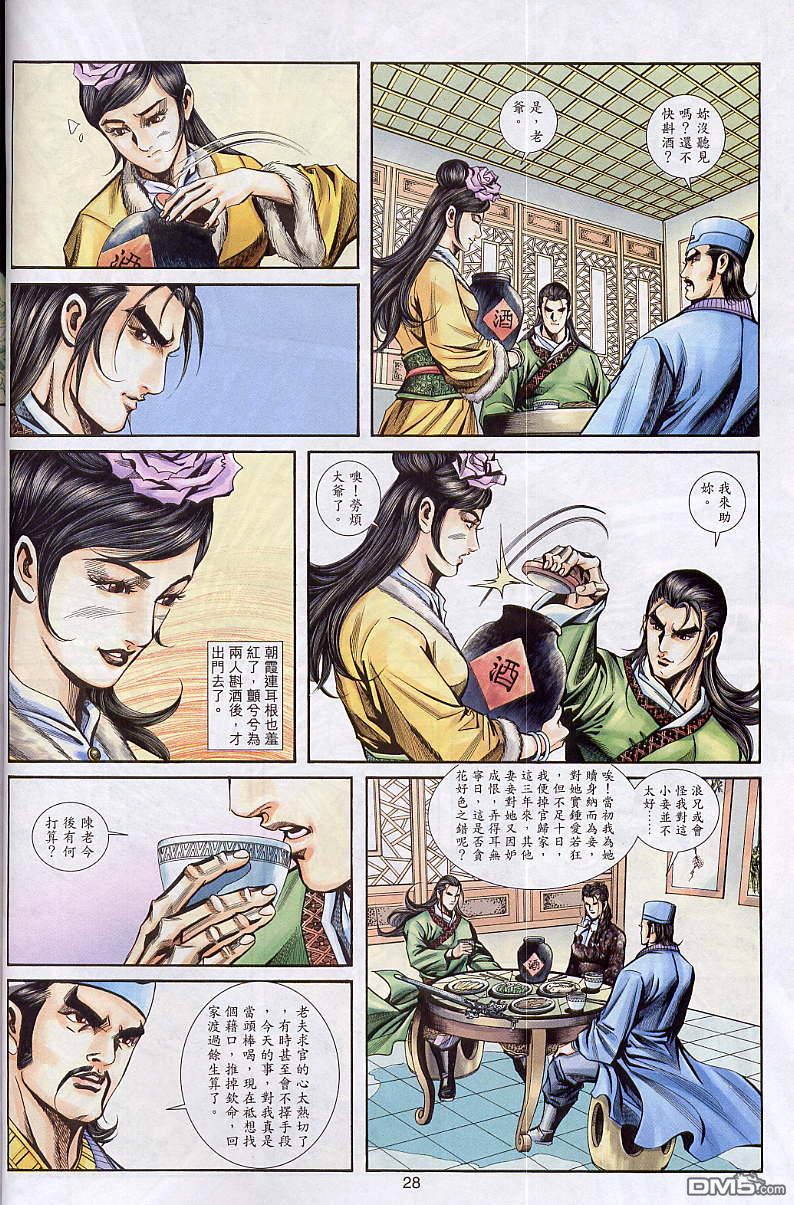 第 27 页