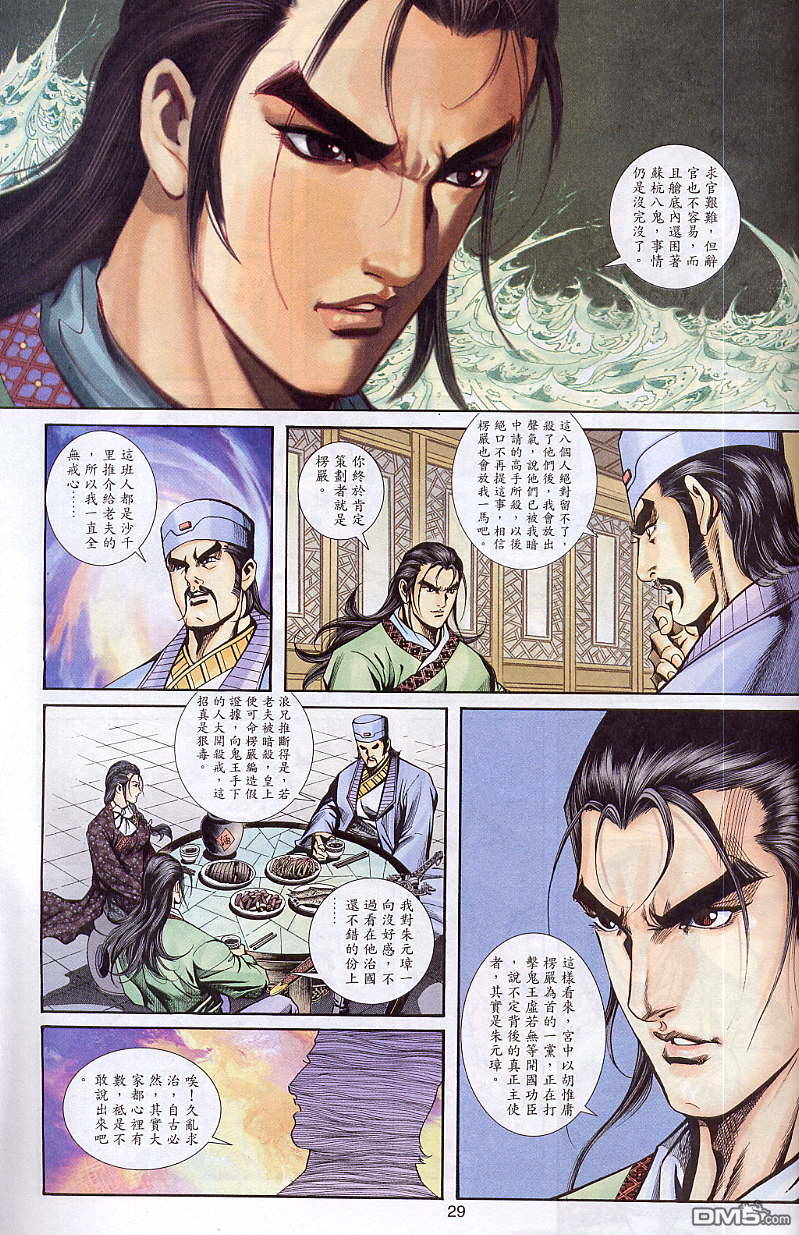 第 28 页