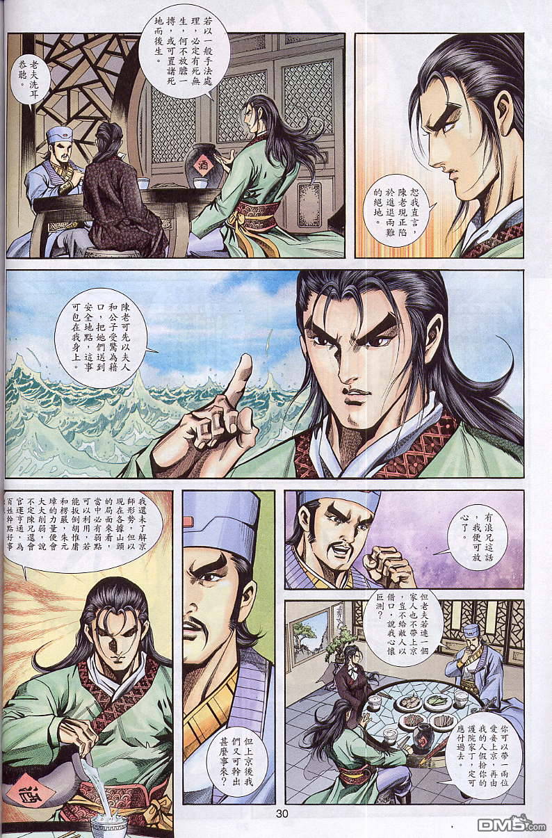 第 29 页