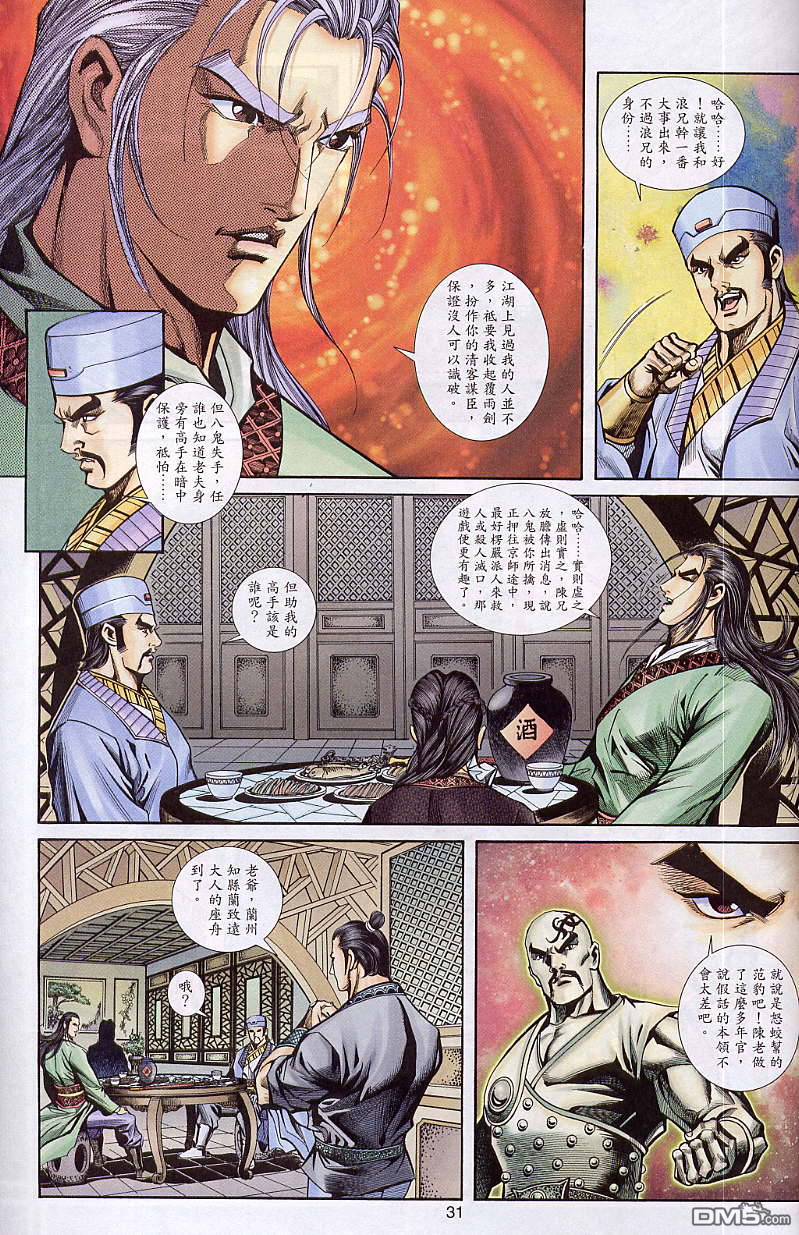 第 30 页