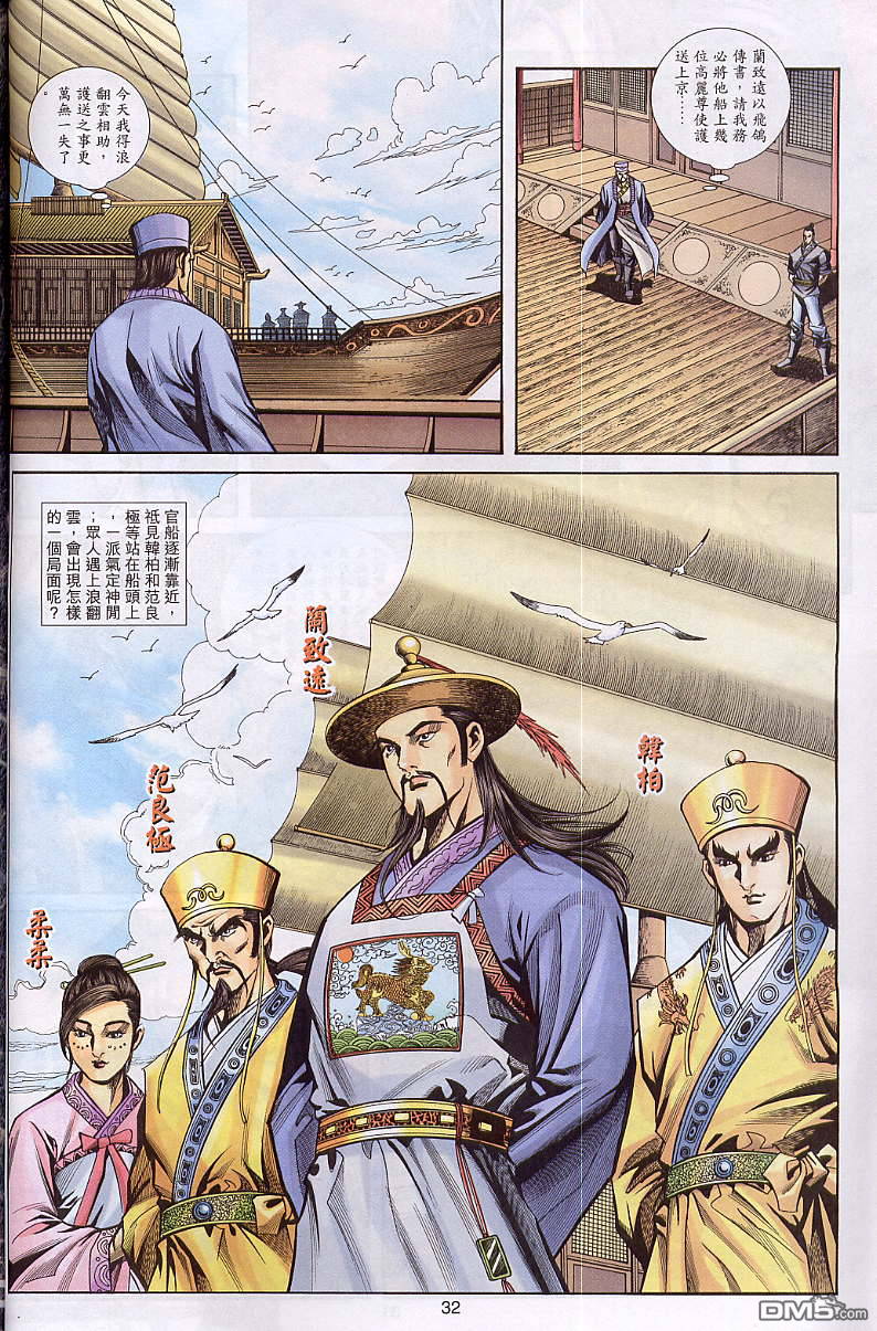 第 31 页