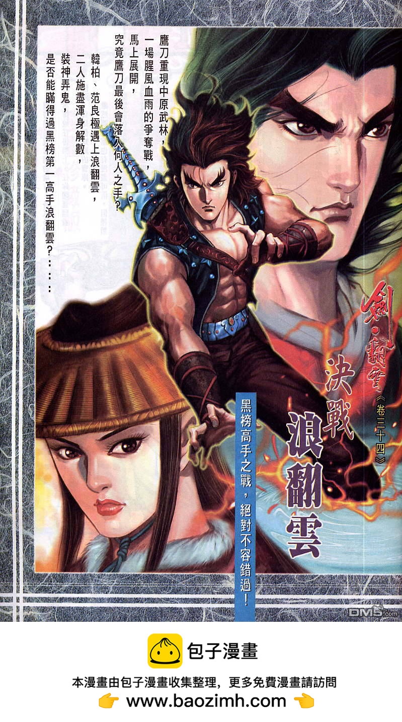 第 32 页