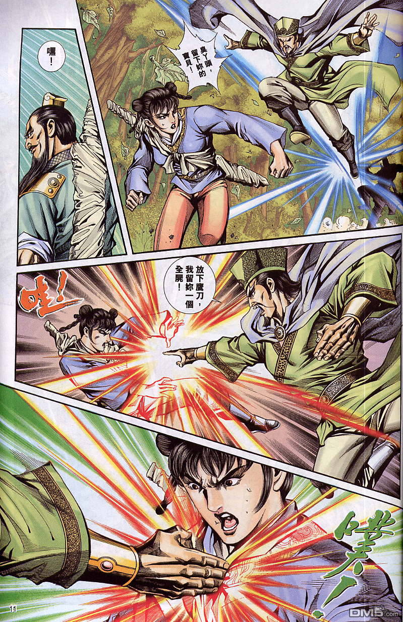 第 10 页