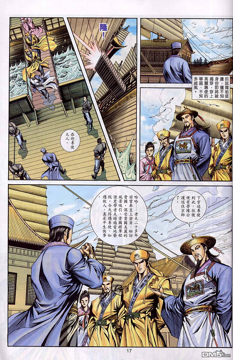 第 16 页