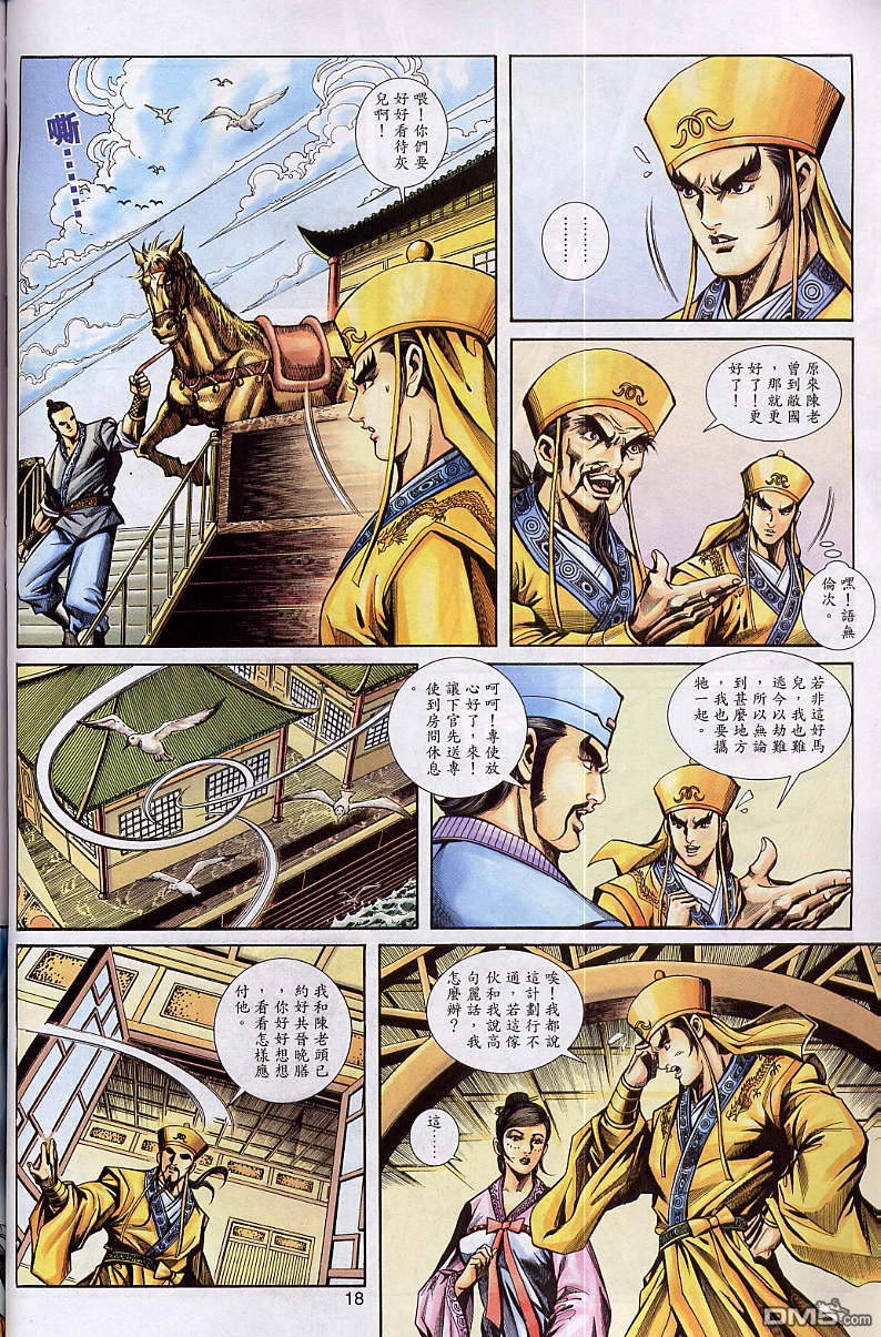 第 17 页