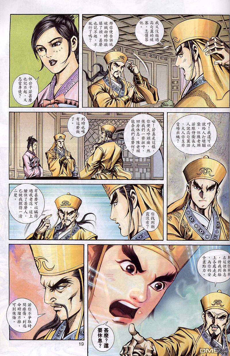 第 18 页