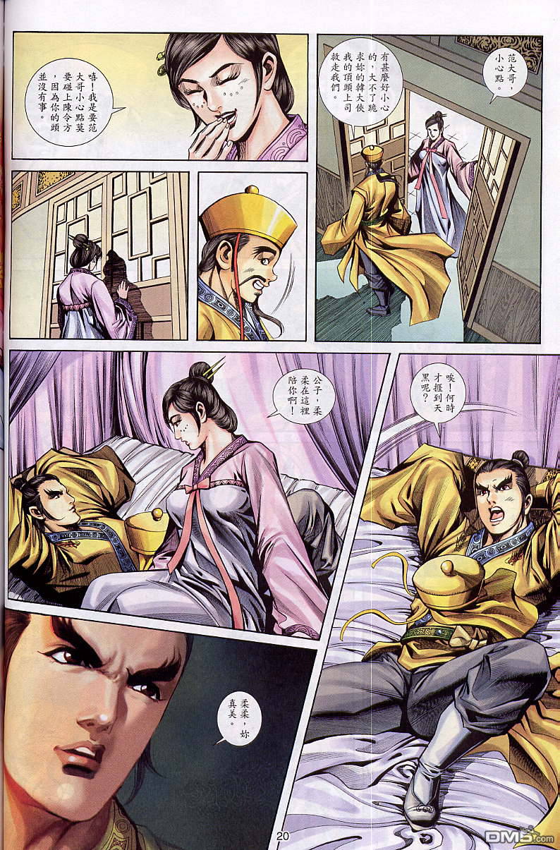 第 19 页