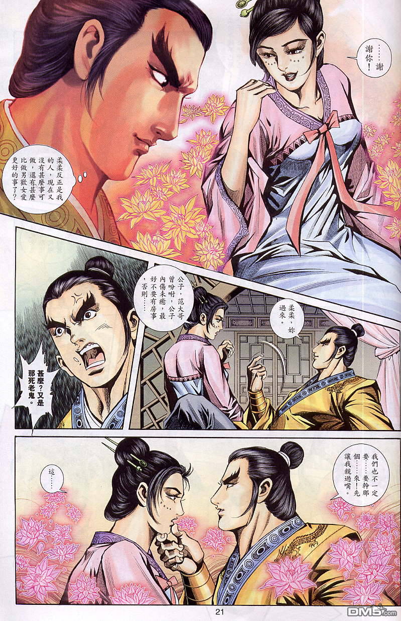 第 20 页