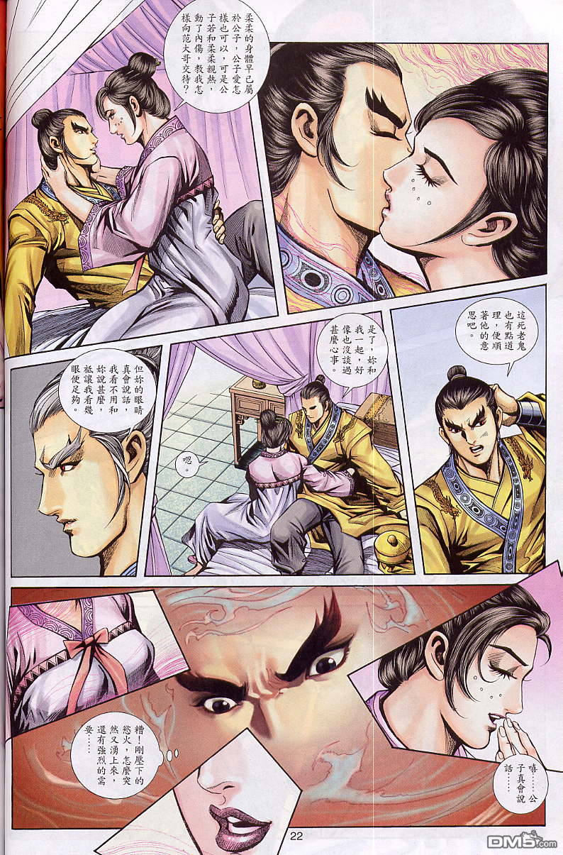 第 21 页