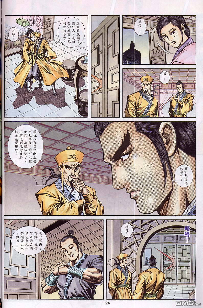 第 23 页