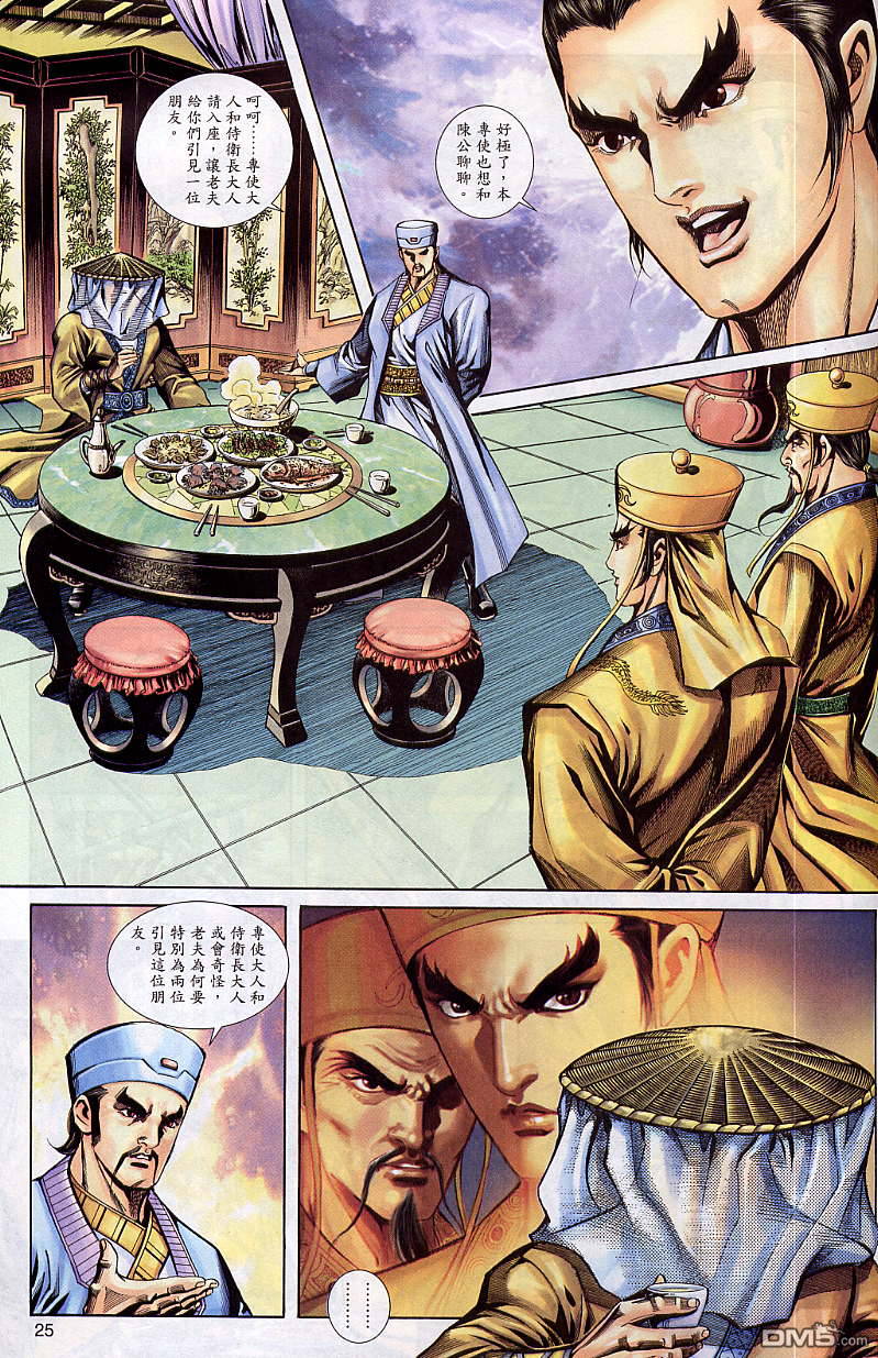 第 24 页