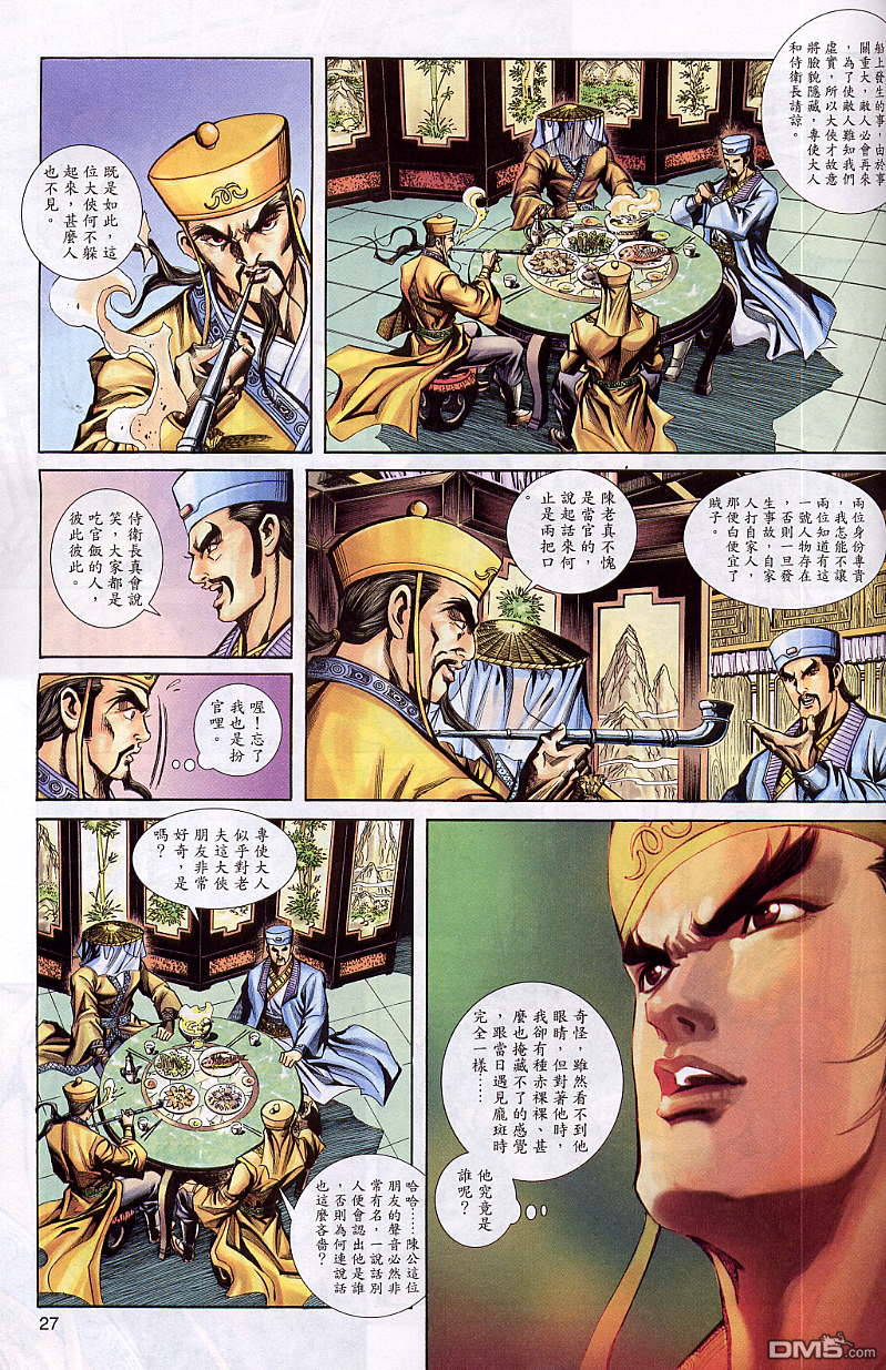 第 26 页