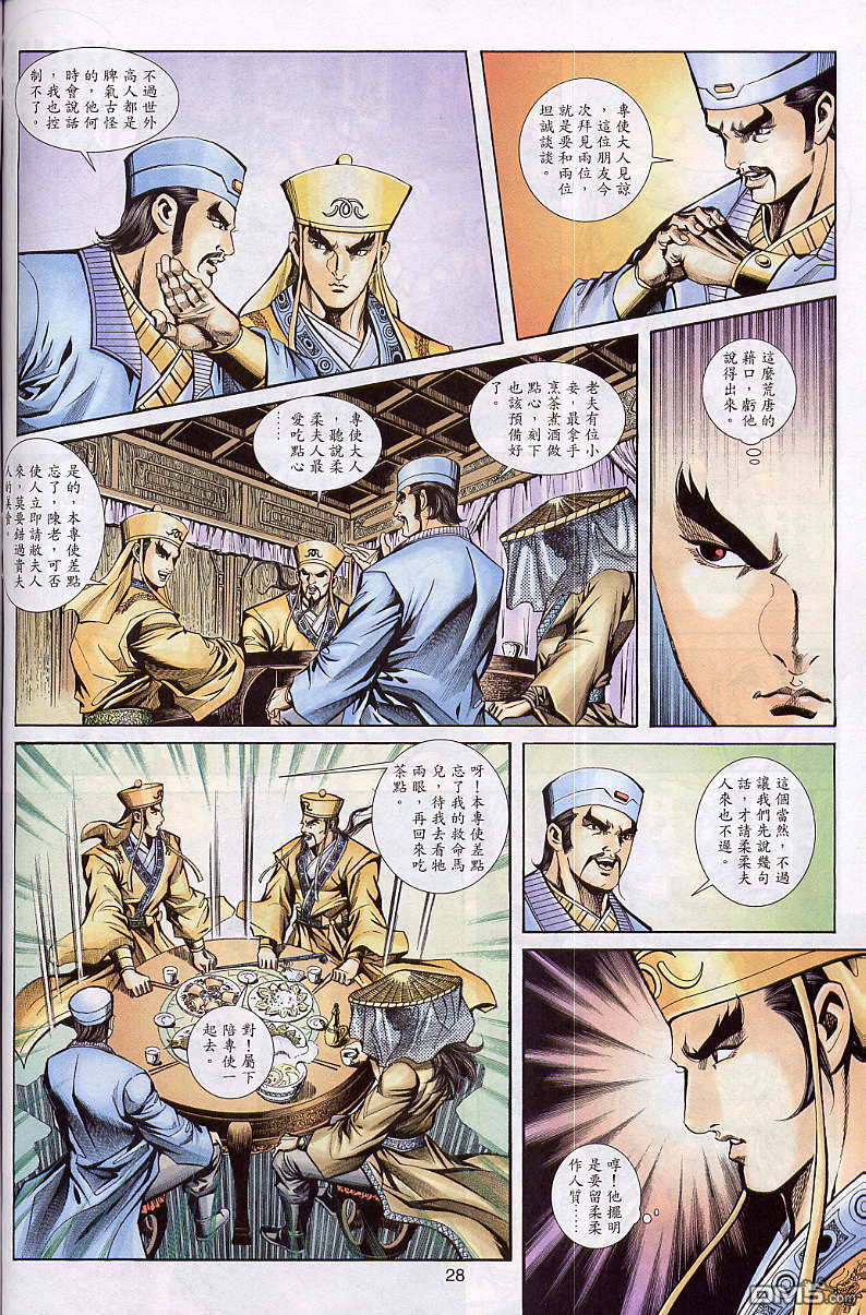 第 27 页