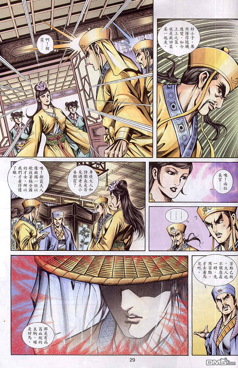 第 28 页