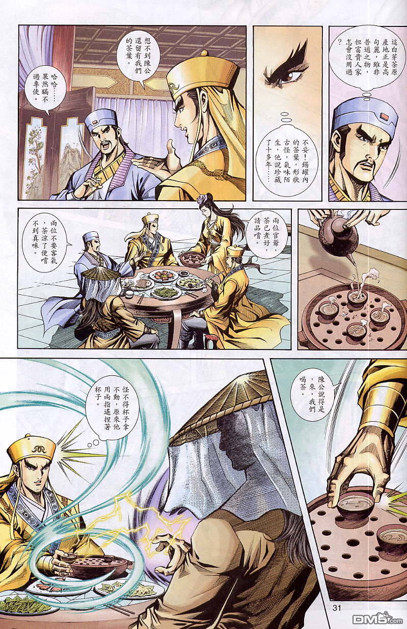 第 30 页