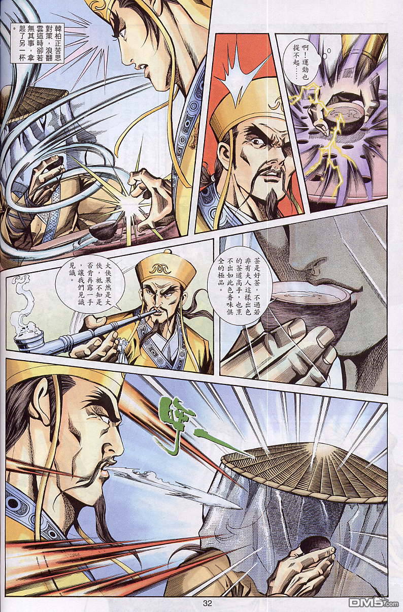 第 31 页