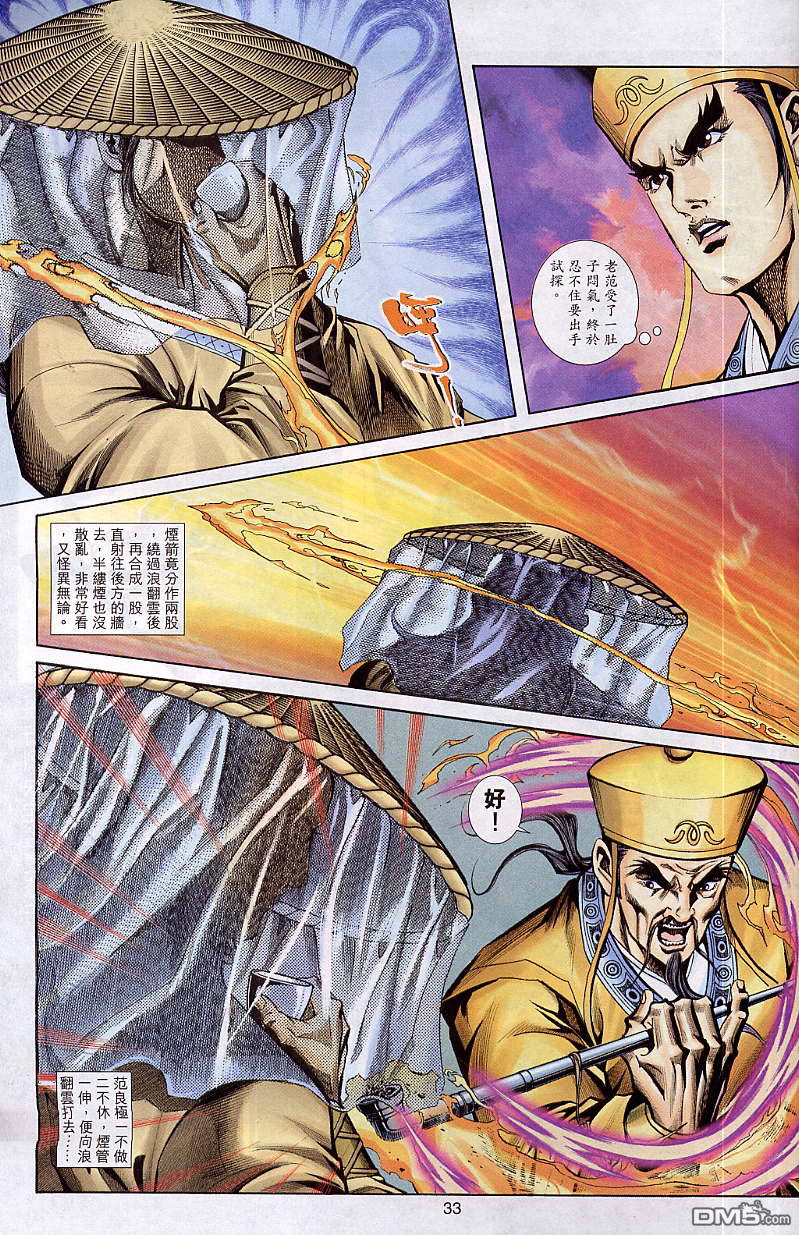 第 32 页