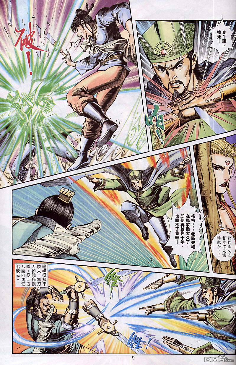 第 8 页