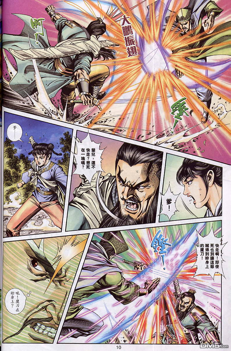 第 9 页