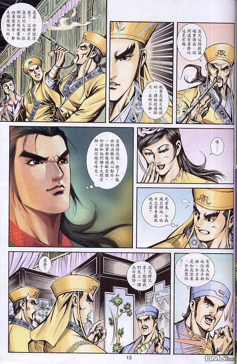 第 12 页