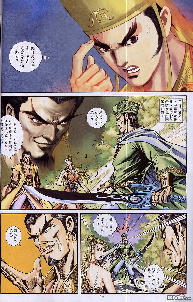 第 13 页