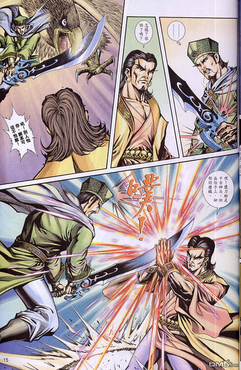 第 14 页