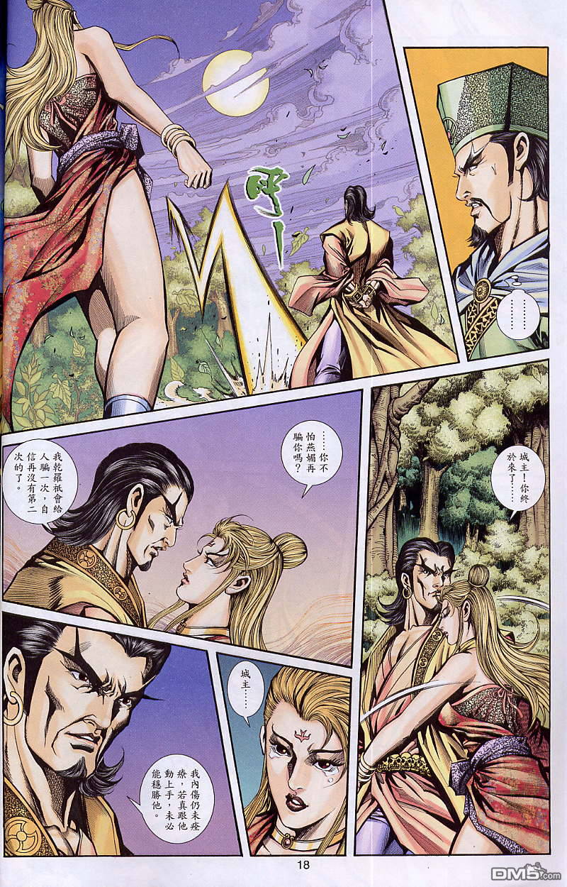 第 17 页