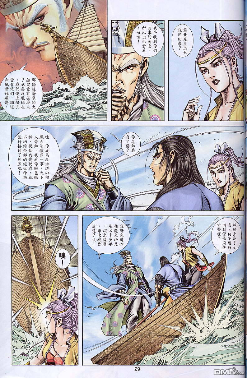 第 28 页