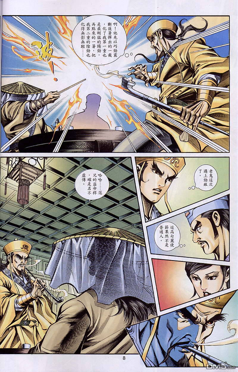 第 7 页