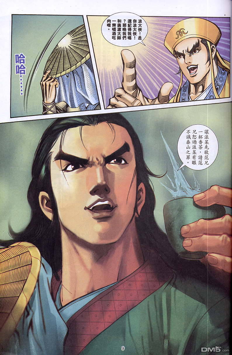 第 8 页
