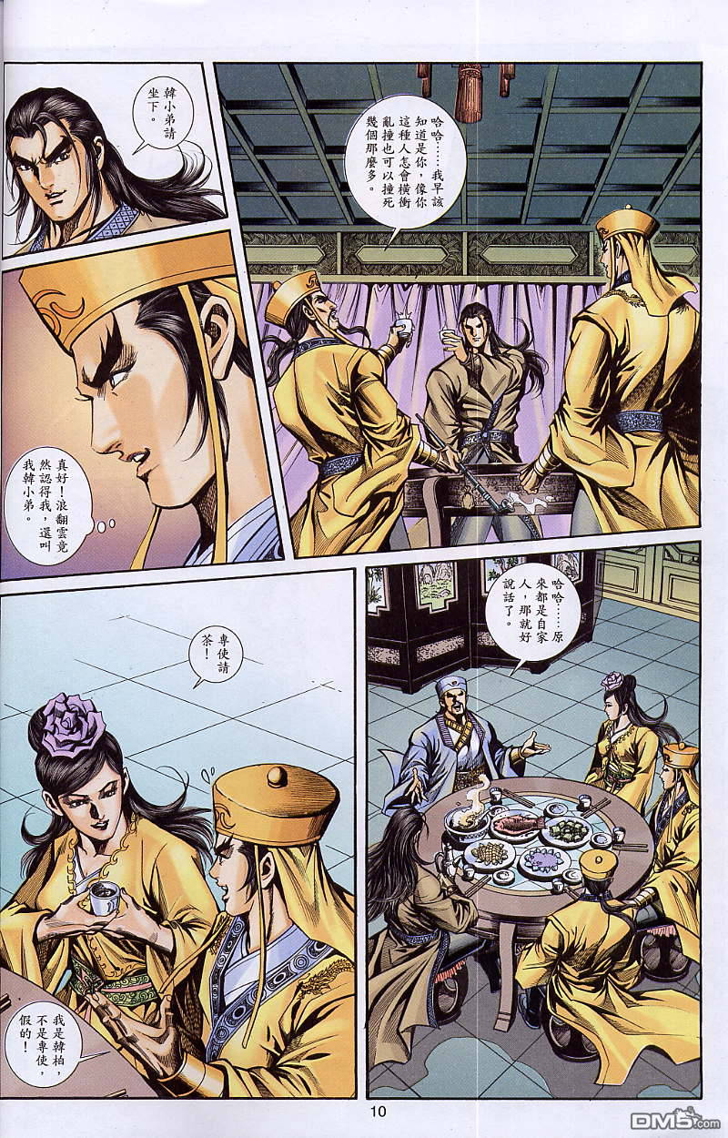 第 9 页