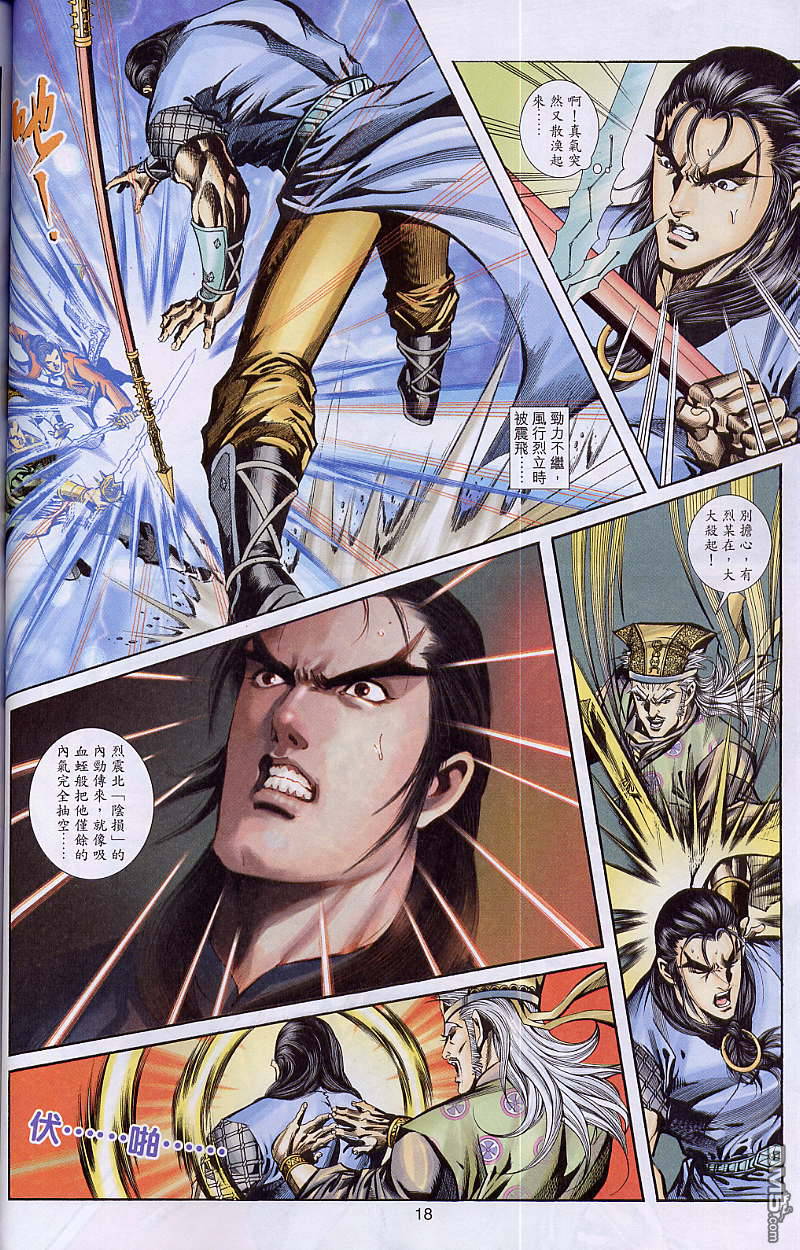第 17 页