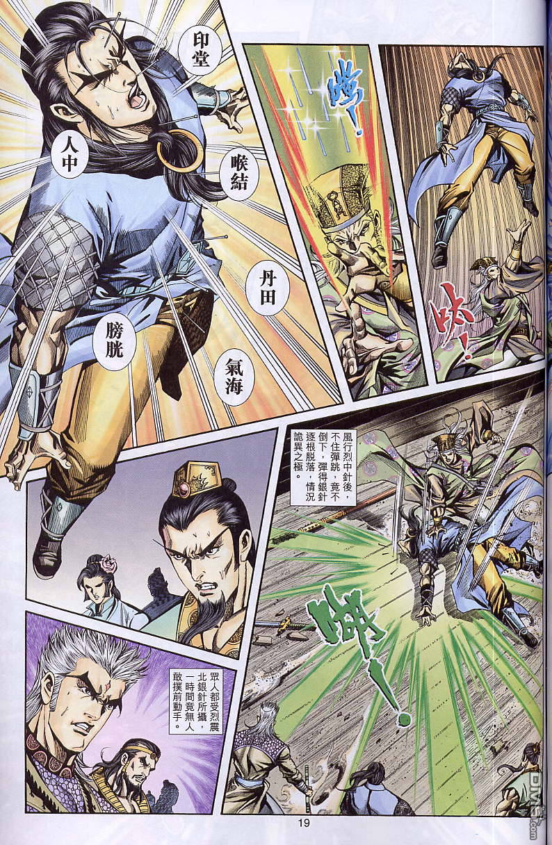 第 18 页