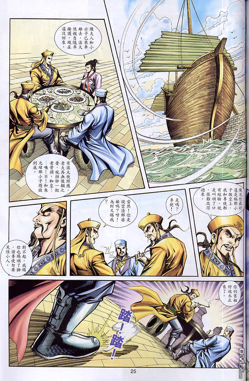 第 24 页