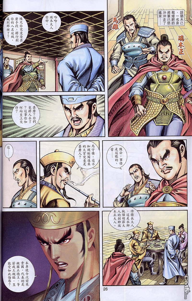 第 25 页