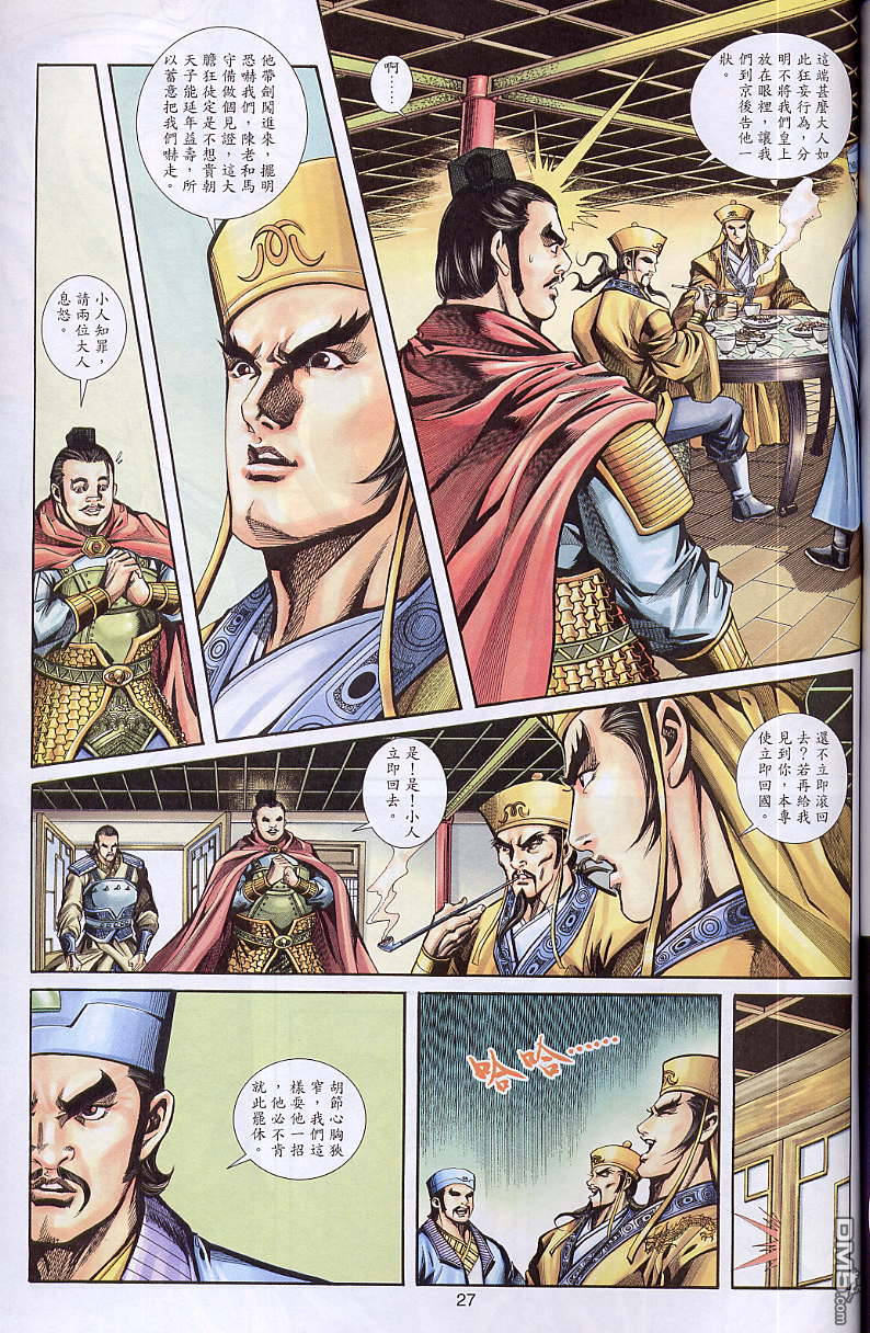 第 26 页
