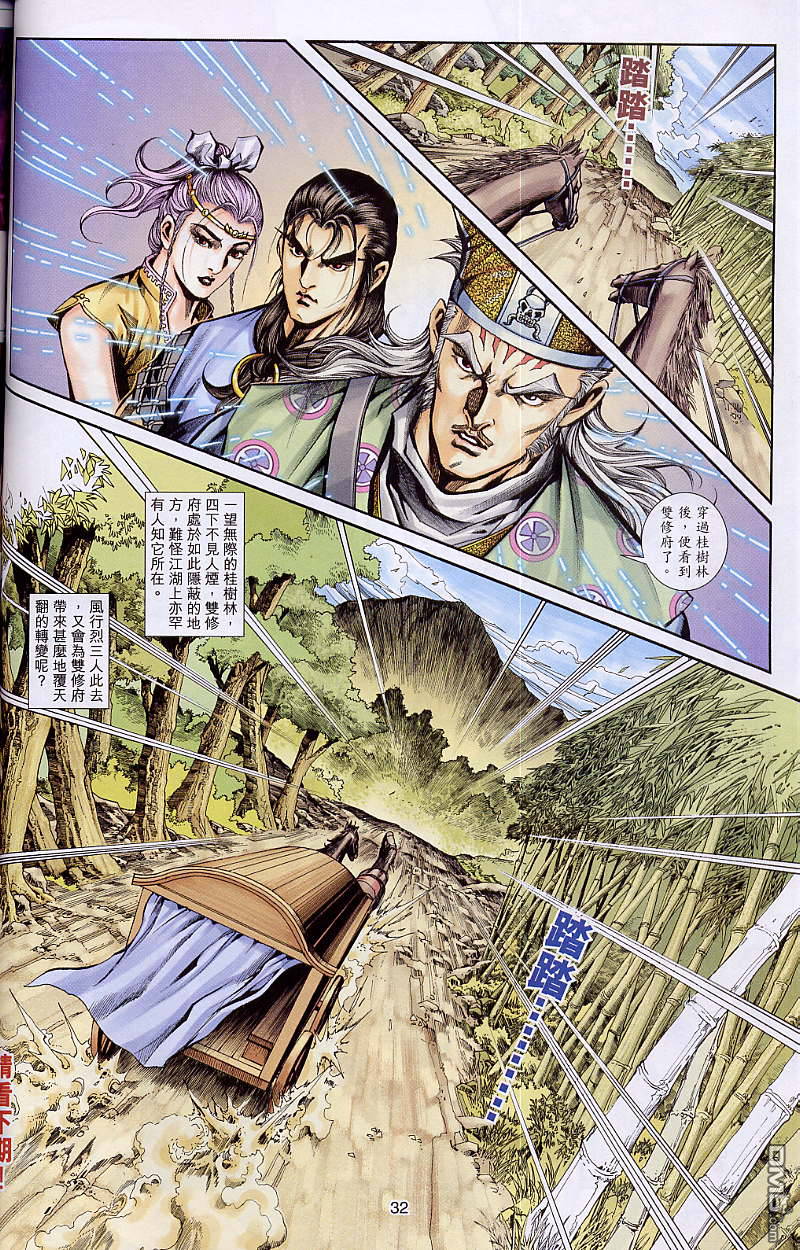第 31 页