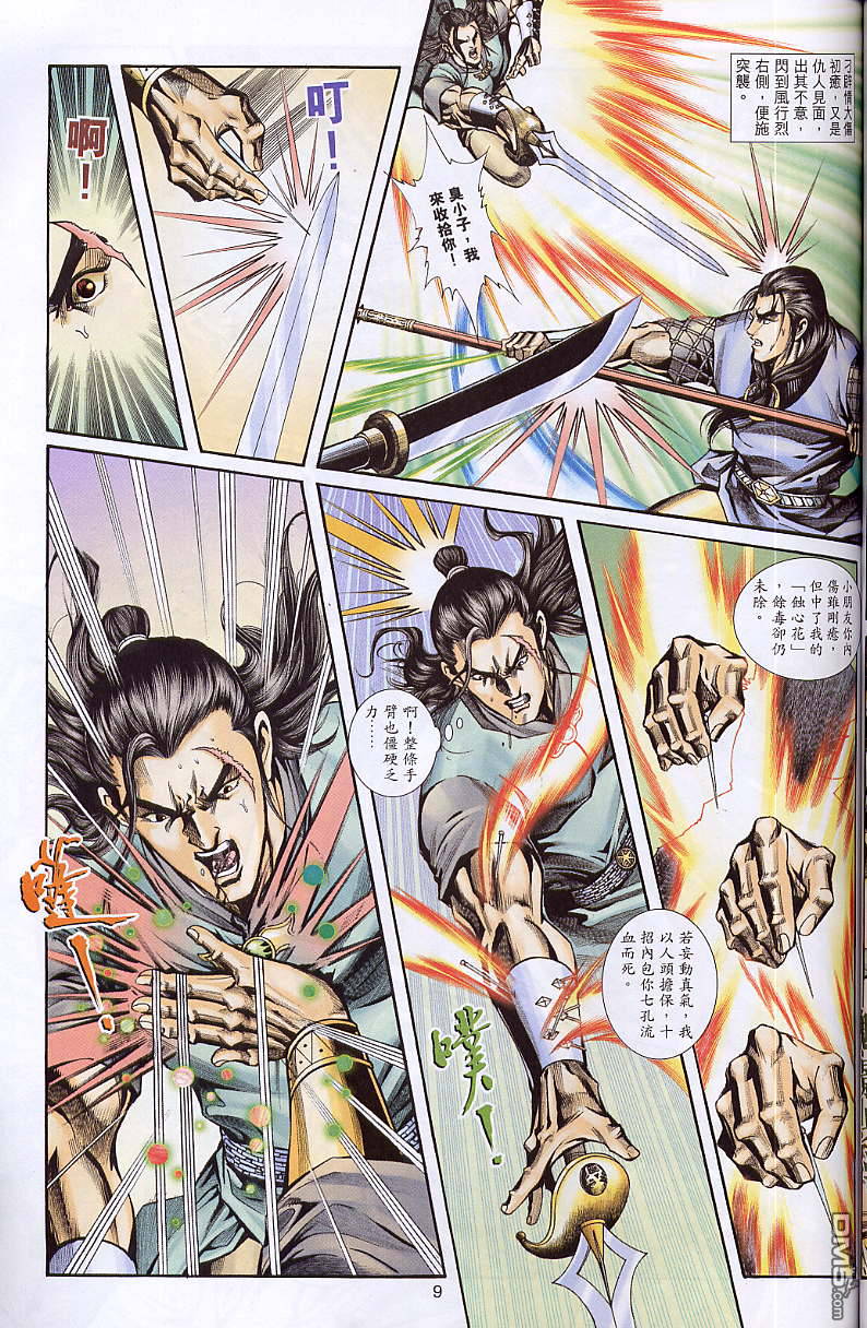 第 8 页
