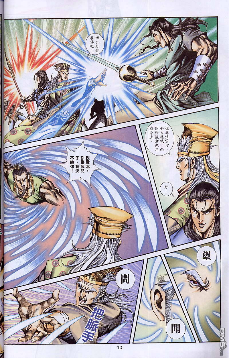 第 9 页