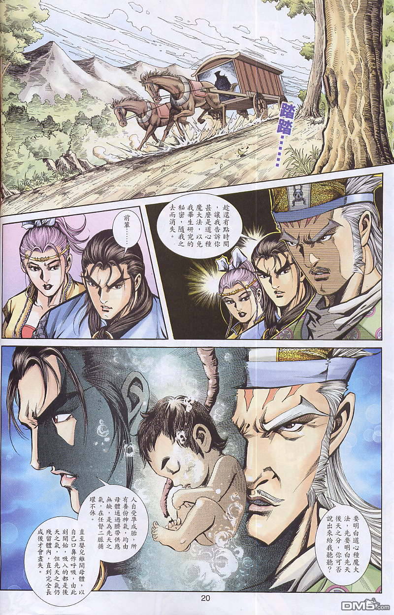 第 20 页