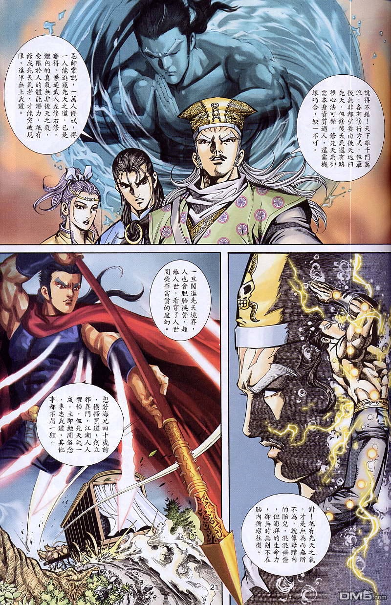 第 21 页
