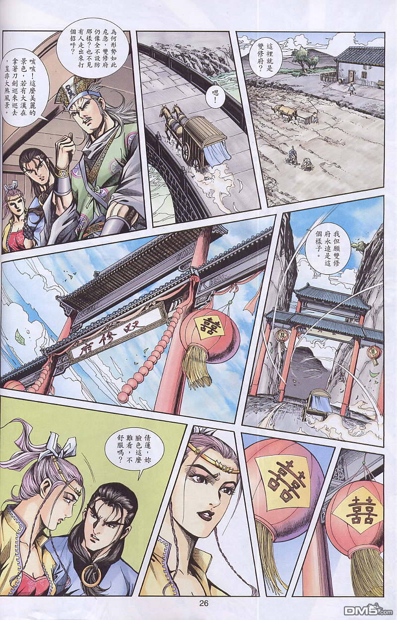 第 26 页