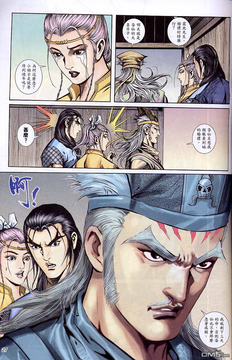 第 27 页