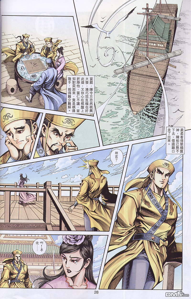 第 28 页