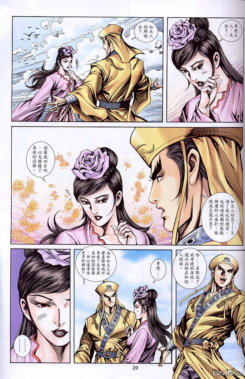 第 29 页