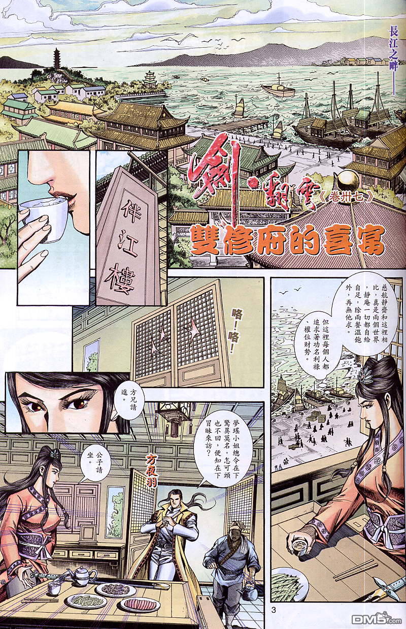 第 3 页