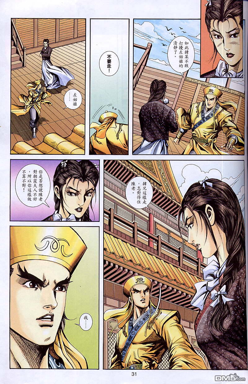 第 31 页